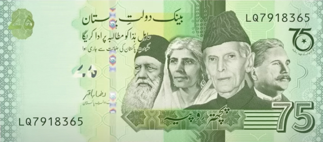 PN56 Pakistan - 75 Rupees (AAA) Year 2022 (Comm)